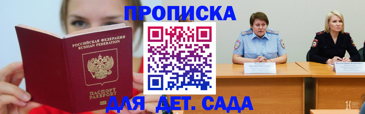 временная регистрация собственник в Чувашии