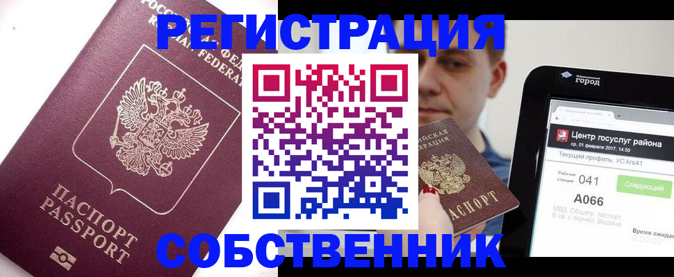 временная регистрация адрес в Чувашии