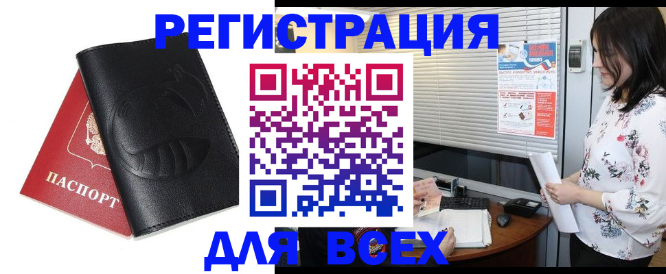 прописка для военкомата в Чувашии